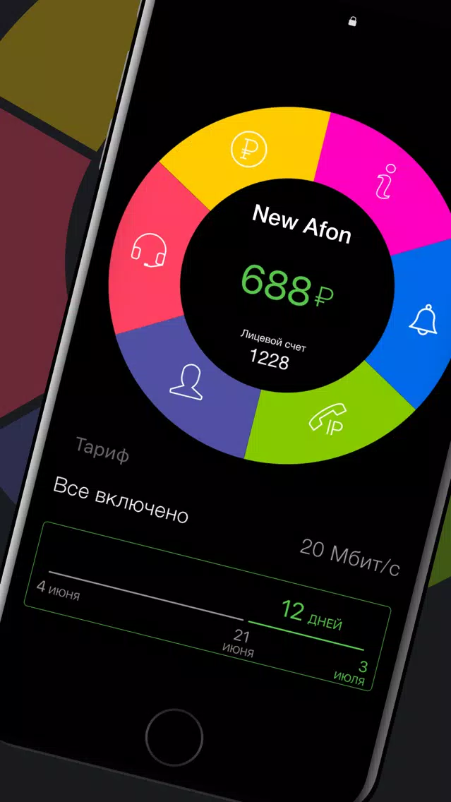 Скриншоты New Afon Network