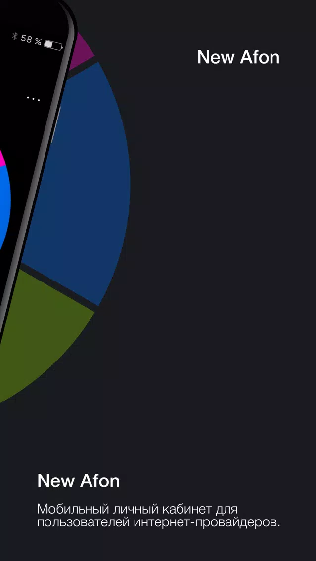 Скриншоты New Afon Network