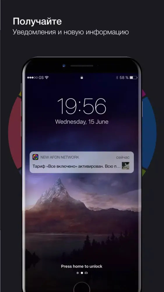 New Afon Network应用截图