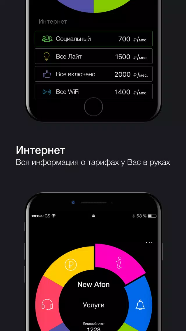 Скриншоты New Afon Network
