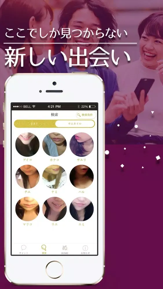 Ảnh chụp màn hình của 濃厚チャット掲示板　ぬちゃっと