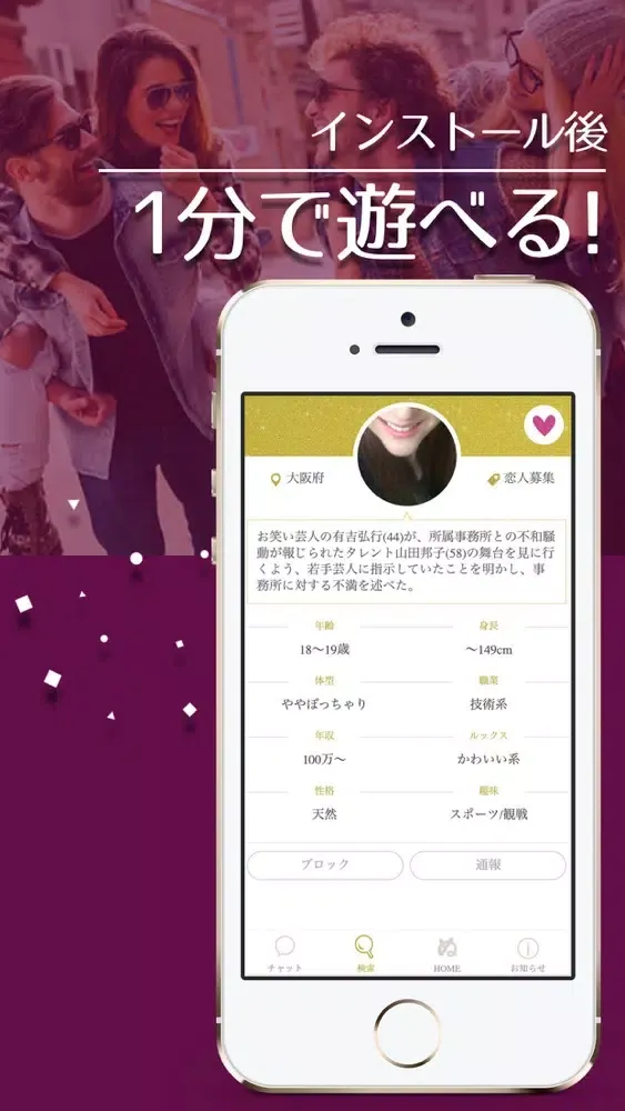 Ảnh chụp màn hình của 濃厚チャット掲示板　ぬちゃっと
