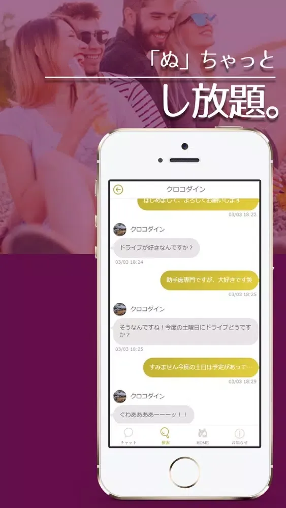 Ảnh chụp màn hình của 濃厚チャット掲示板　ぬちゃっと