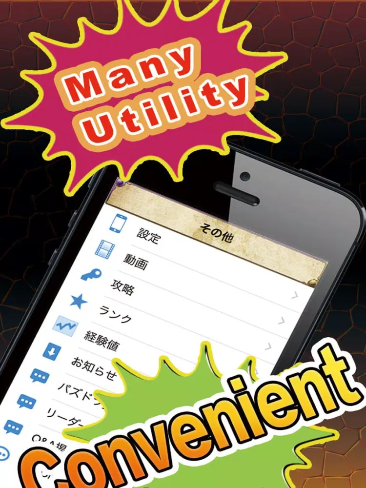 Guerrilla Alarm for Puzzles & Dragons iPad  スクリーンショット