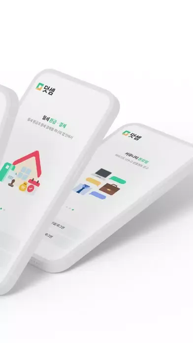 덧셈 - 사업자, 근로자, 알바를 위한 세금환급 플랫폼 স্ক্রিনশট