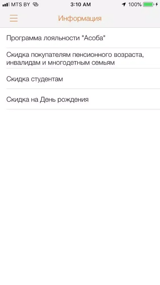 ГИППО: акции и скидки Screenshots