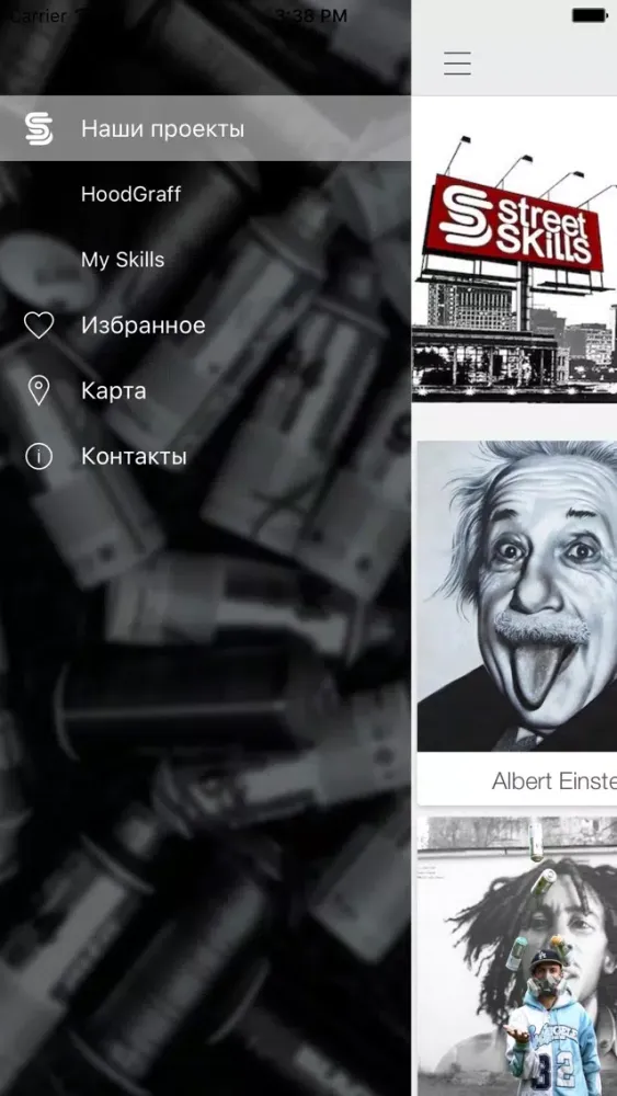StreetSkills Ekran Görüntüleri