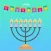 Hanukkah Chanukah Stickers