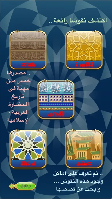 نقوش في الذاكرة应用截图