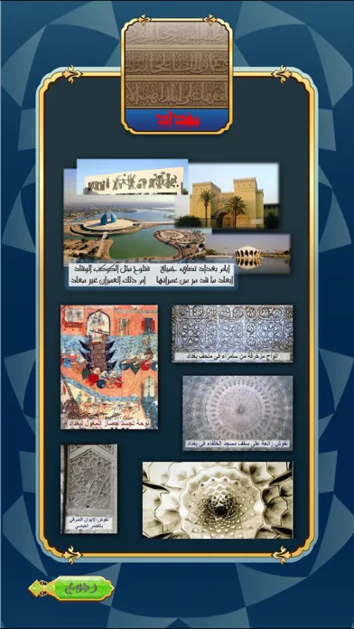 نقوش في الذاكرة应用截图