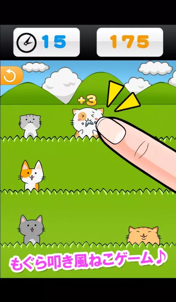 Captures d'écran de ねこつつき