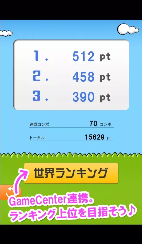 Captures d'écran de ねこつつき