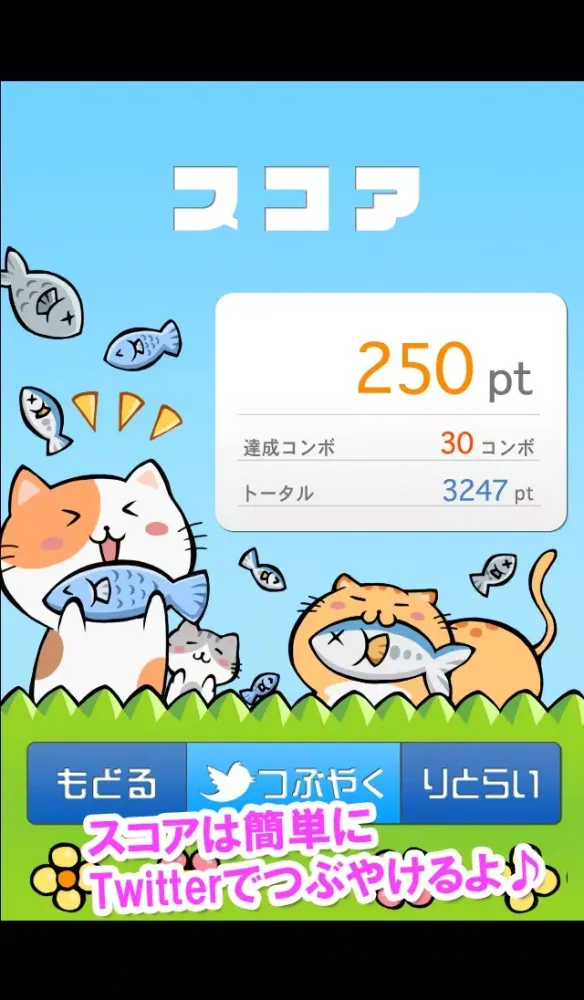 Captures d'écran de ねこつつき