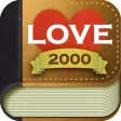 恋愛の名言2000