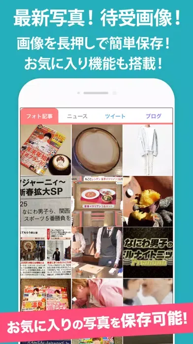 なにふぁむまとめトーク for なにわ男子ファン سکرین شاٹس