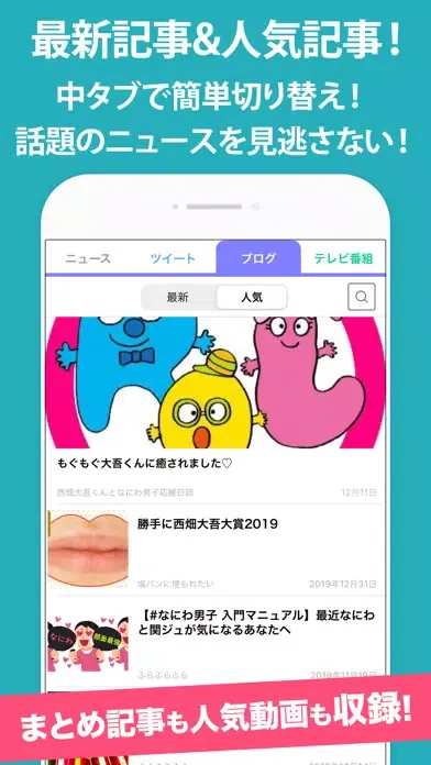 なにふぁむまとめトーク for なにわ男子ファン سکرین شاٹس
