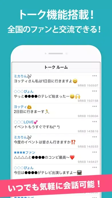 なにふぁむまとめトーク for なにわ男子ファン سکرین شاٹس