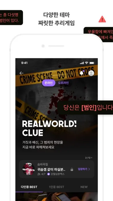 Capturas de pantalla de Realworld 리얼월드