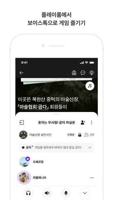 Capturas de pantalla de Realworld 리얼월드