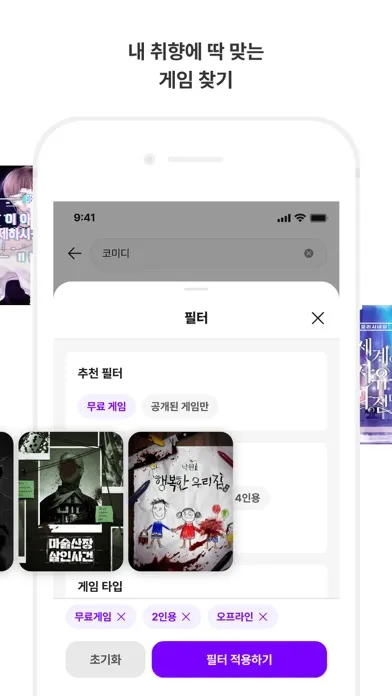 Capturas de pantalla de Realworld 리얼월드