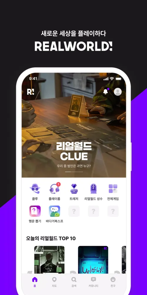 Realworld Screenshots