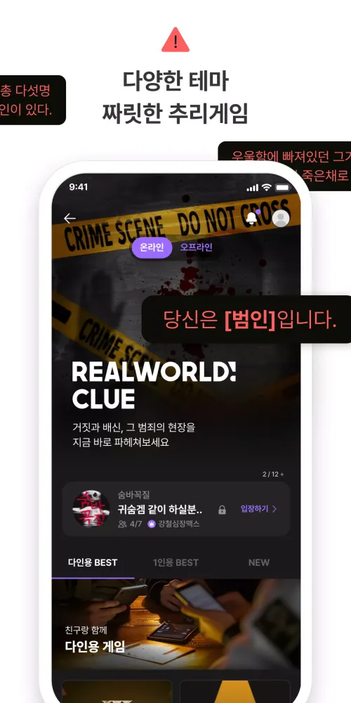 Realworld Screenshots