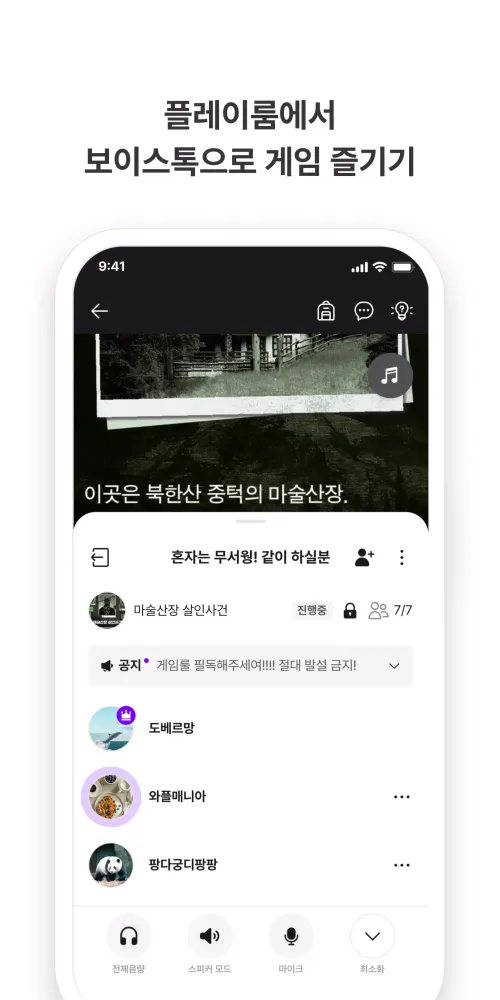 Realworld Screenshots