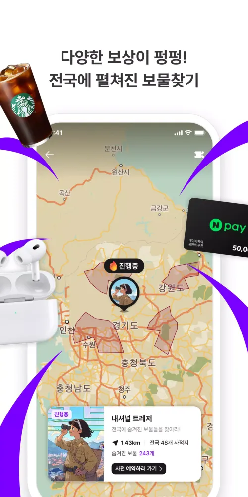 Realworld Screenshots