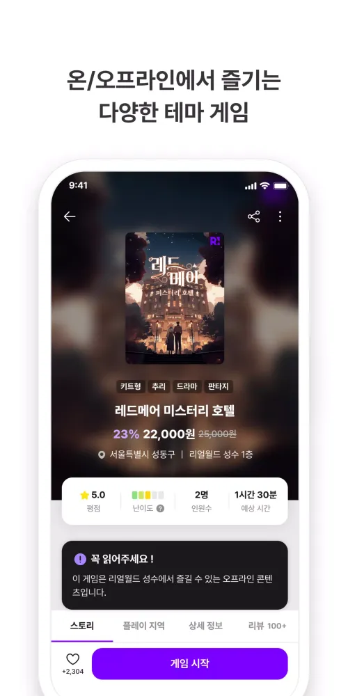 Realworld Screenshots