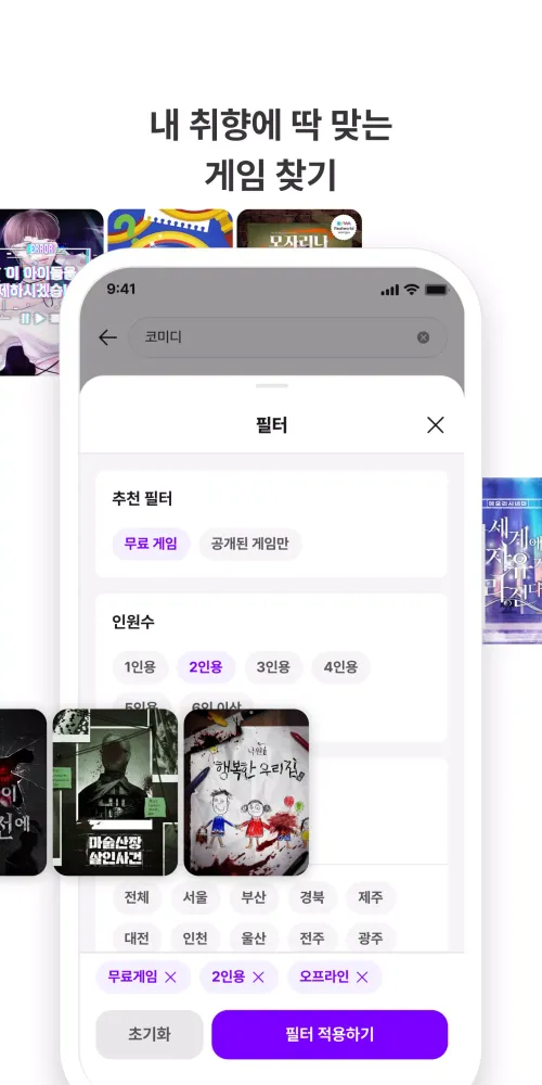 Realworld Screenshots