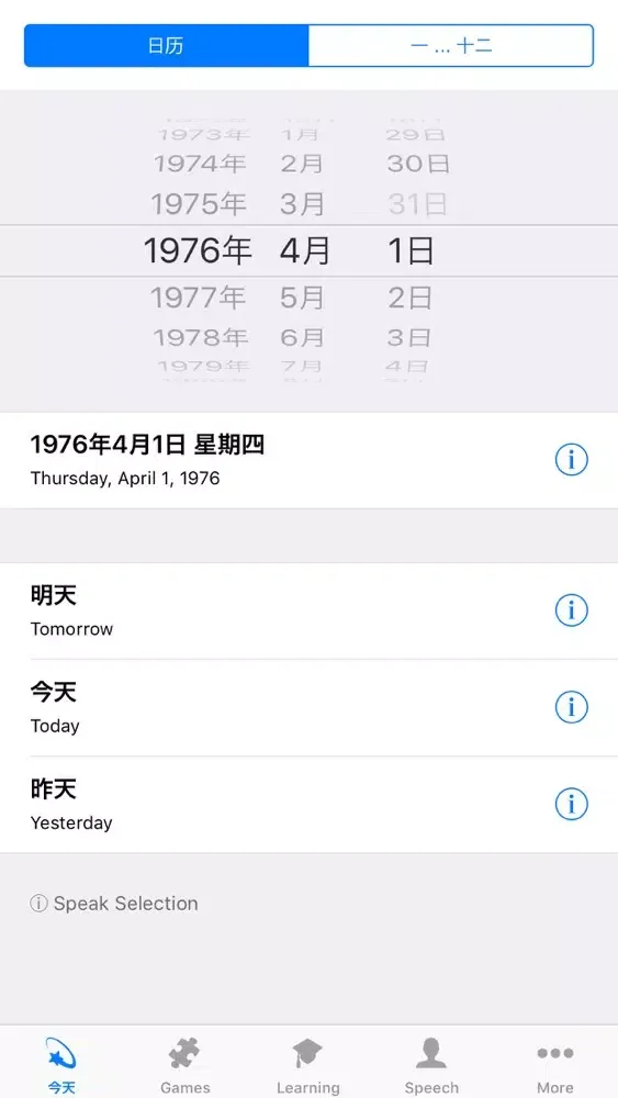 صور Learn Japanese - Calendar 2020