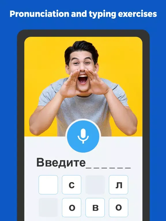 Russian Vocabulary - Blarma iPad 应用截图