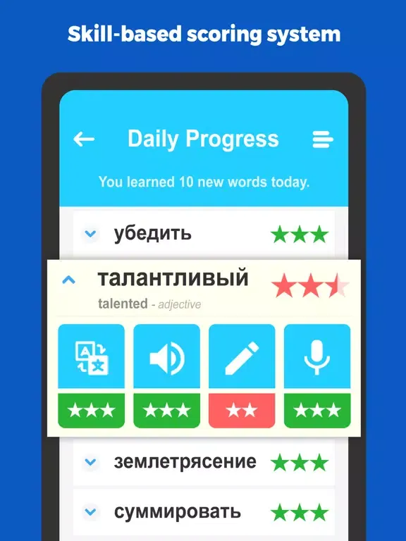 Russian Vocabulary - Blarma iPad 应用截图