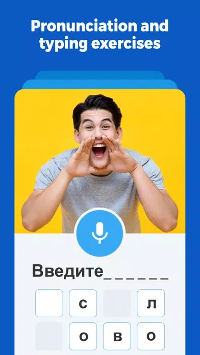 Russian Vocabulary - Blarma应用截图