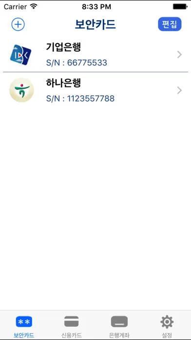 صور 보안카드스캔(InApp)