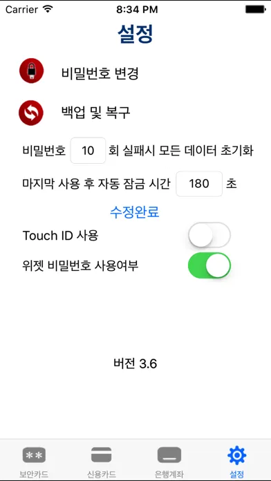 صور 보안카드스캔(InApp)