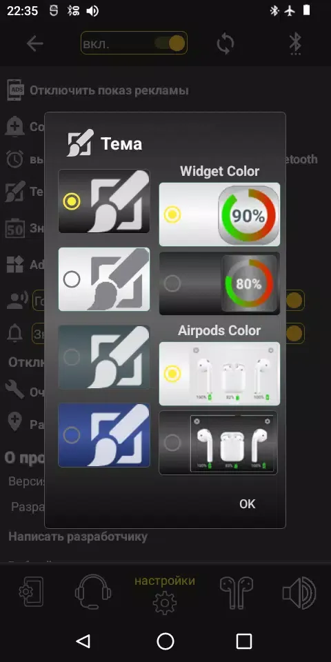 Bluetooth Music Screenshots