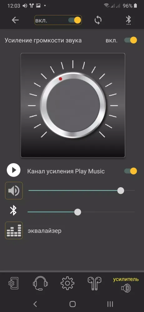 Bluetooth Music Screenshots