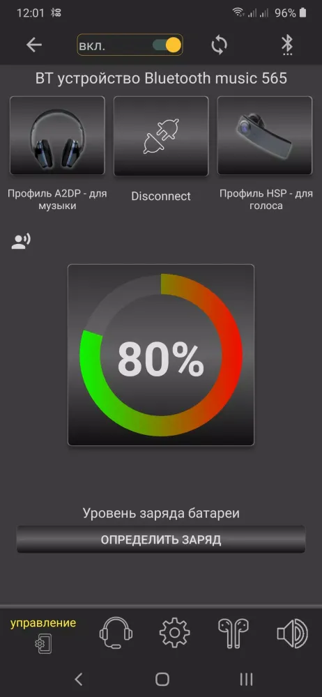 Bluetooth Music Screenshots