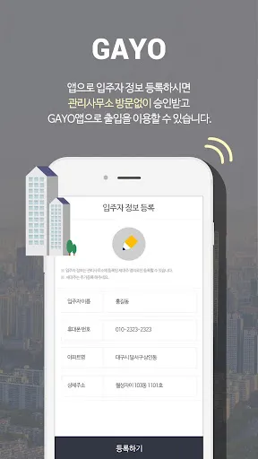 GAYO سکرین شاٹس