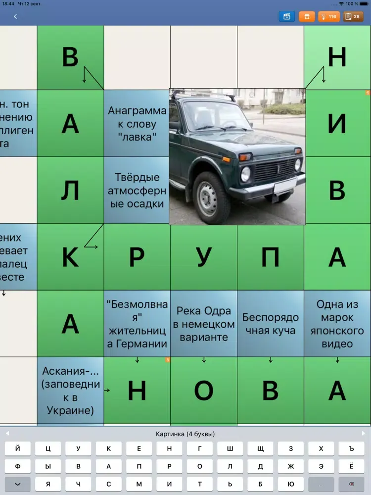 Сканворд Мания 2 iPad  سکرین شاٹس