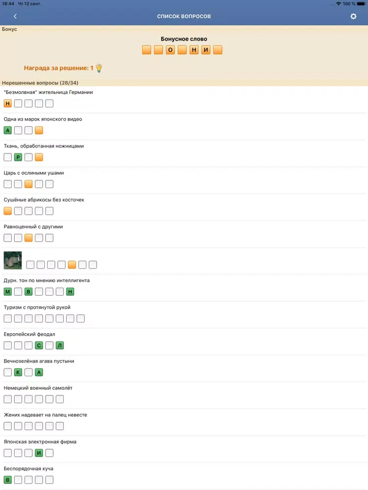 Сканворд Мания 2 iPad  سکرین شاٹس