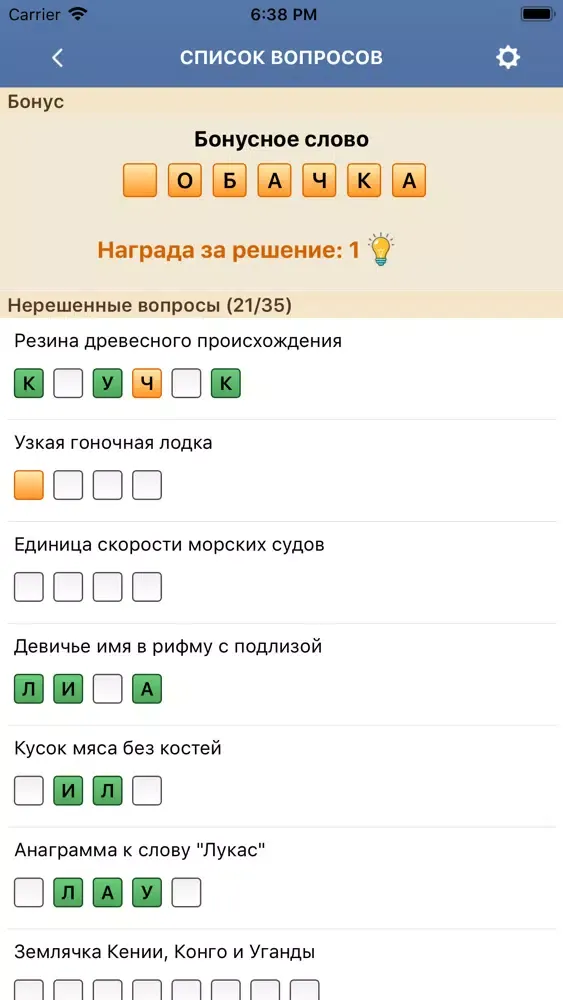 Сканворд Мания 2 سکرین شاٹس