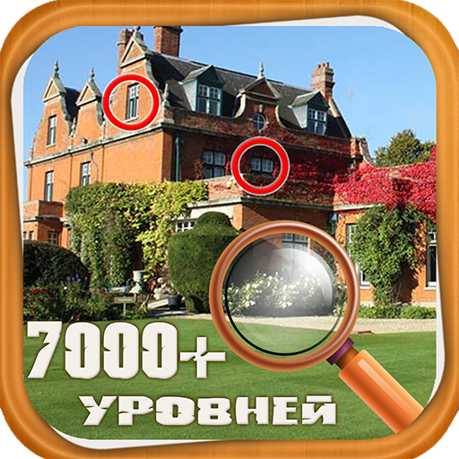 Найди все отличия