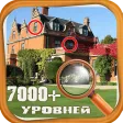 Найди все отличия