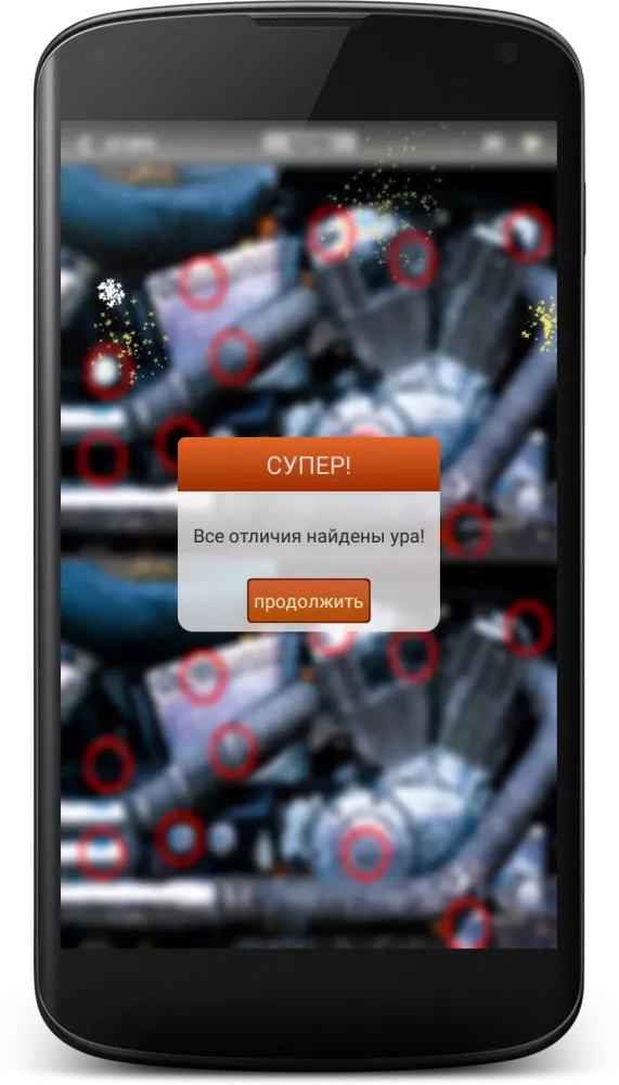 Screenshot di Найди все отличия