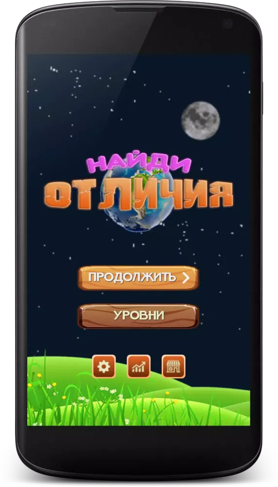 Screenshot di Найди все отличия