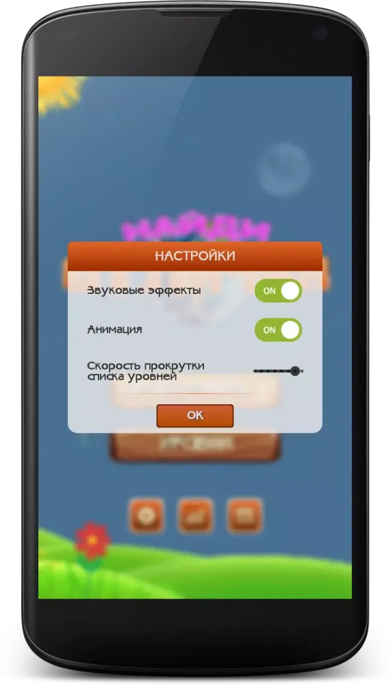 Screenshot di Найди все отличия