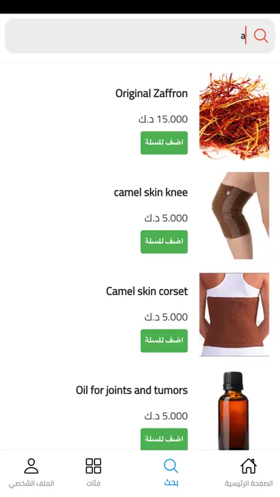 Zrzuty ekranu Dokan Al-Araby