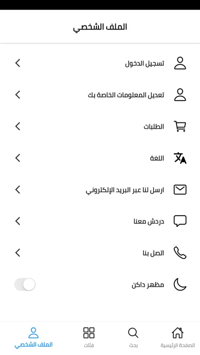 Zrzuty ekranu Dokan Al-Araby